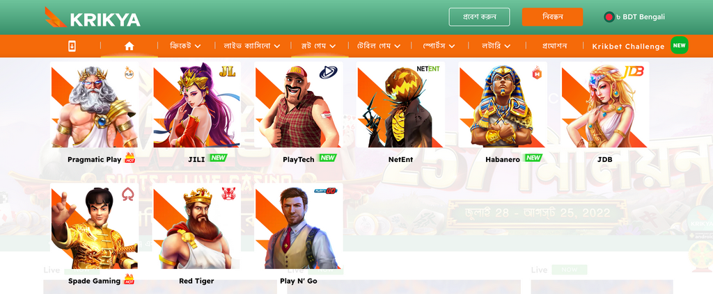 Krikya Online Gambling Enterprise and Sports Betting in Bangladesh Join