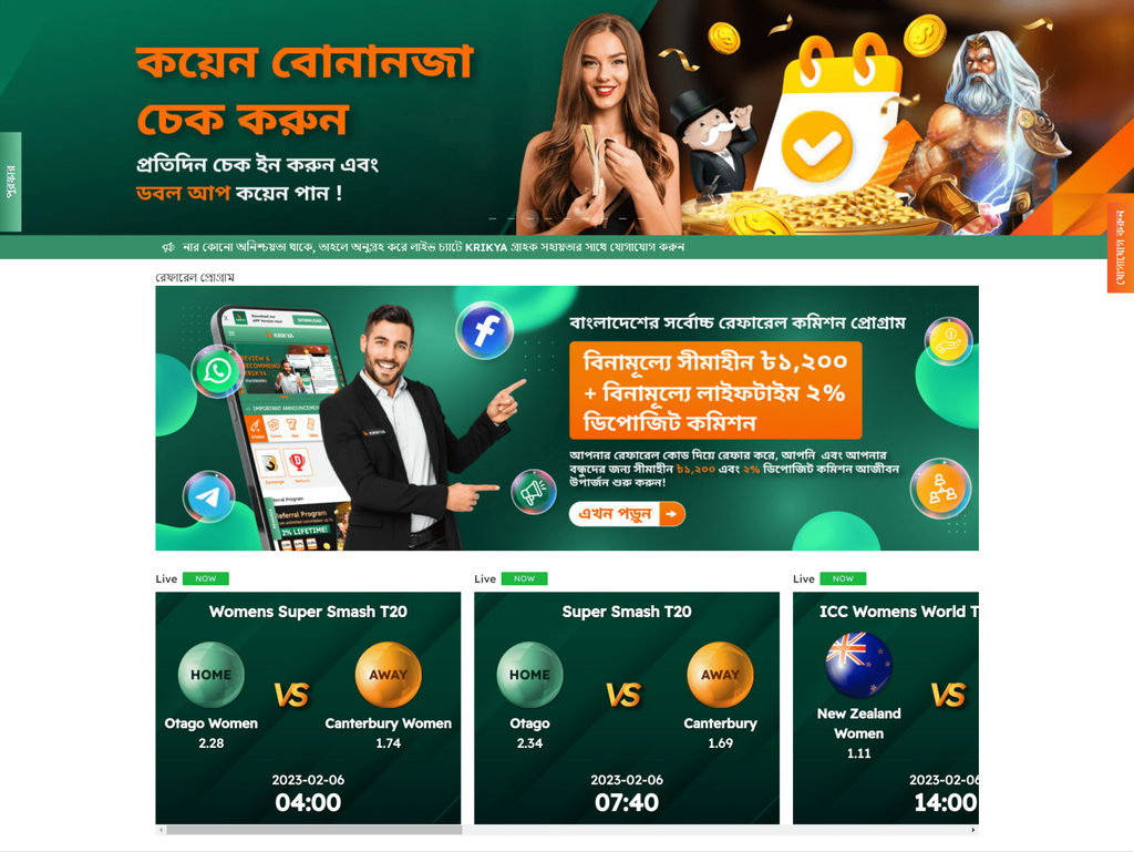 Krikya Online Gambling Enterprise and Sports Betting in Bangladesh Join